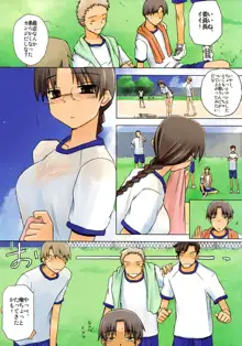 Physical education, 日本語