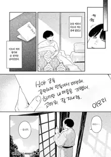 Ao no Mama de - Staying Blue | 푸르른 그대로 - Staying Blue, 한국어