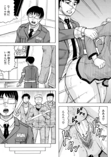 牝堕学園, 日本語