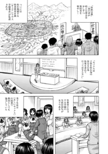 牝堕学園, 日本語