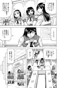 牝堕学園, 日本語