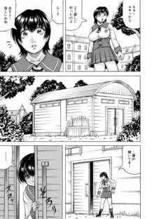 牝堕学園, 日本語