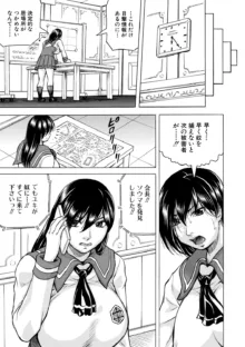 牝堕学園, 日本語