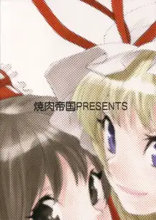 東方叙情宴, 日本語