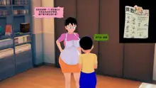 Nobita And Tamako Nobi, 中文