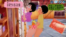 Nobita And Tamako Nobi, 中文