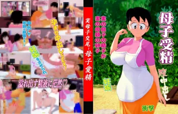 Nobita And Tamako Nobi, 中文