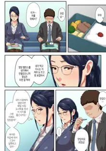 Onnajoushi wa Ikiwakareta Haha | 여상사는 생이별한 엄마, 한국어