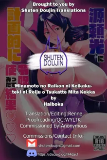 Minamoto no Raikon ni Keikakuteki ni Reiju o Tsukatte Mita Kekka, English