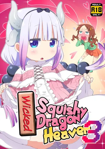 Maji Yaba Puni Dra-tengoku 3 | Wicked Squishy Dragon Heaven 3, English