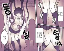 yurei kairaku chikan densha ~ musuu no te niyoru clit seme・kusuguri seme, 한국어