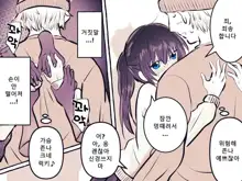 yurei kairaku chikan densha ~ musuu no te niyoru clit seme・kusuguri seme, 한국어