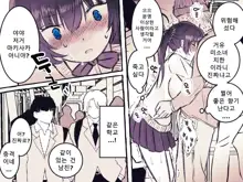 yurei kairaku chikan densha ~ musuu no te niyoru clit seme・kusuguri seme, 한국어