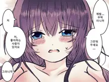 yurei kairaku chikan densha ~ musuu no te niyoru clit seme・kusuguri seme, 한국어