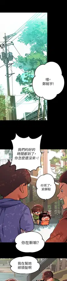 富家女姐姐/ The Owner Of A Building 1-50, 中文