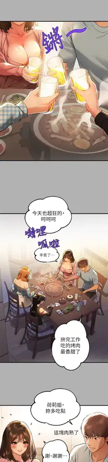 富家女姐姐/ The Owner Of A Building 1-50, 中文