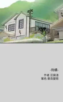 富家女姐姐/ The Owner Of A Building 1-50, 中文