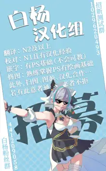 Youkitsune, 中文