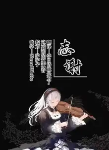 Sonna ni Hidoku wa Nai | 没有那么过份, 中文