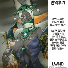 Otonari-san wa Fudou Kyou, 한국어