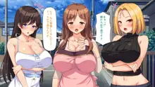 最近友達のママが俺をエロい目で見てくるんだけど！, 日本語