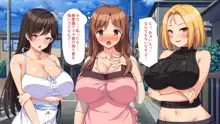 最近友達のママが俺をエロい目で見てくるんだけど！, 日本語