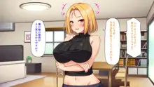 最近友達のママが俺をエロい目で見てくるんだけど！, 日本語