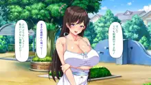 最近友達のママが俺をエロい目で見てくるんだけど！, 日本語