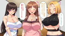 最近友達のママが俺をエロい目で見てくるんだけど！, 日本語