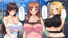 最近友達のママが俺をエロい目で見てくるんだけど！, 日本語