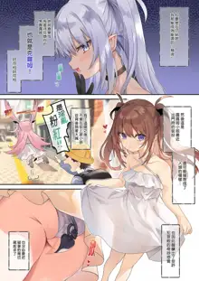 Ama Milk -Succu Mama to Natsuyasumi- | 甘甜母乳 魅魔媽媽與暑假 (decensored), 中文