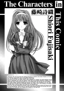 Shiori Volume - 21 - The last of her emotional ties, English