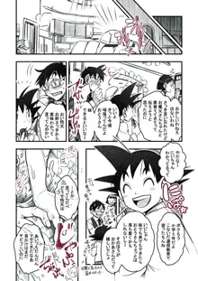 Goku x Chichi story throughout time, 日本語