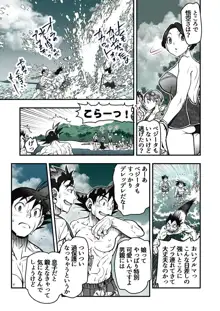 Goku x Chichi story throughout time, 日本語