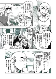 Goku x Chichi story throughout time, 日本語