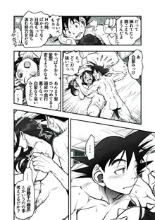 Goku x Chichi story throughout time, 日本語