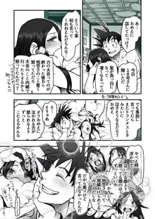 Goku x Chichi story throughout time, 日本語