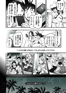 Goku x Chichi story throughout time, 日本語