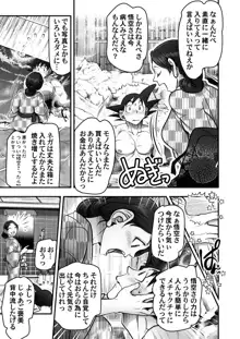 Goku x Chichi story throughout time, 日本語