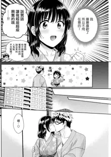 あなたのものになりました 第7話, 中文