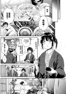 あなたのものになりました 第7話, 中文