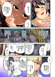 俺得修学旅行～男は女装した俺だけ!! 第1-25話, 日本語