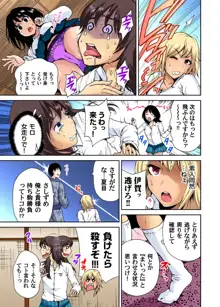 俺得修学旅行～男は女装した俺だけ!! 第1-25話, 日本語