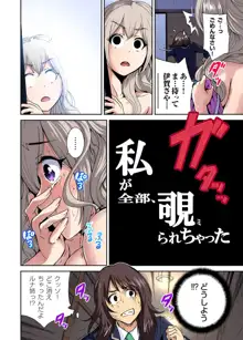 俺得修学旅行～男は女装した俺だけ!! 第1-25話, 日本語