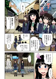 俺得修学旅行～男は女装した俺だけ!! 第1-25話, 日本語