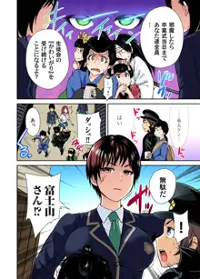 俺得修学旅行～男は女装した俺だけ!! 第1-25話, 日本語