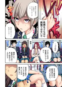 俺得修学旅行～男は女装した俺だけ!! 第1-25話, 日本語