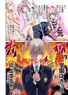 俺得修学旅行～男は女装した俺だけ!! 第1-25話, 日本語