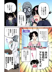 俺得修学旅行～男は女装した俺だけ!! 第1-25話, 日本語