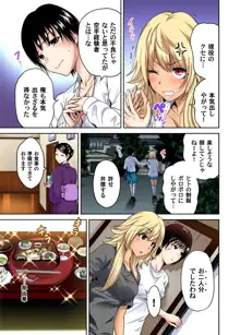 俺得修学旅行～男は女装した俺だけ!! 第1-25話, 日本語